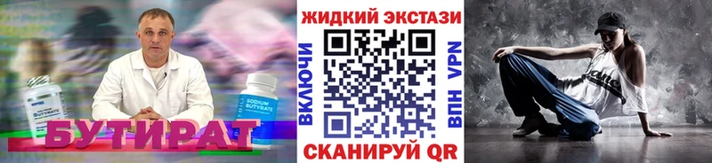 omg зеркало  Стрежевой  БУТИРАТ оксибутират  цены  