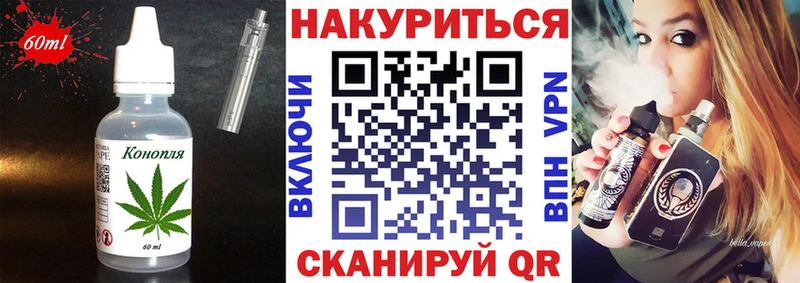 Cannafood конопля Стрежевой