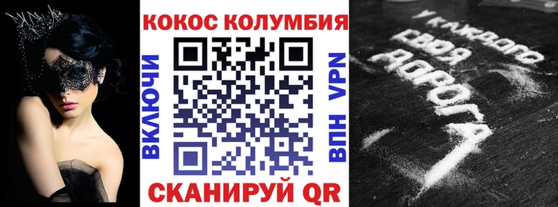 купить Стрежевой COCAIN Эквадор