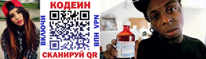 Кодеин напиток Lean (лин) Стрежевой