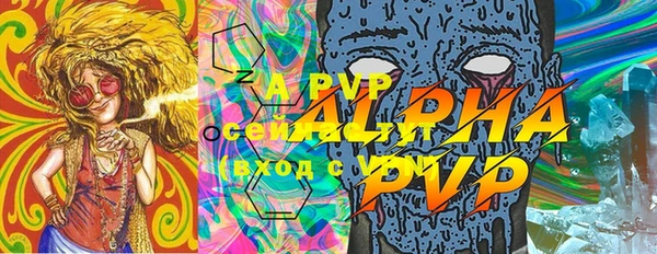 ALPHA PVP Абинск