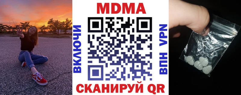 МДМА молли  Стрежевой 