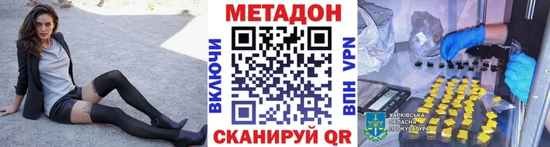 Метадон VHQ Стрежевой