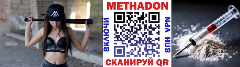 Метадон мёд  Стрежевой 