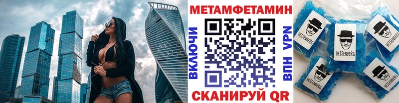 МЕГА рабочий сайт  Стрежевой  МЕТАМФЕТАМИН винт 