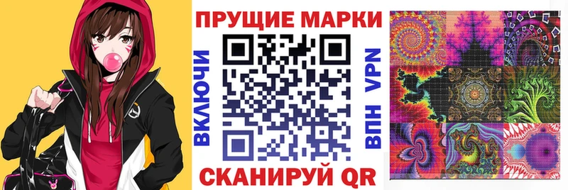 Марки NBOMe 1,5мг Стрежевой