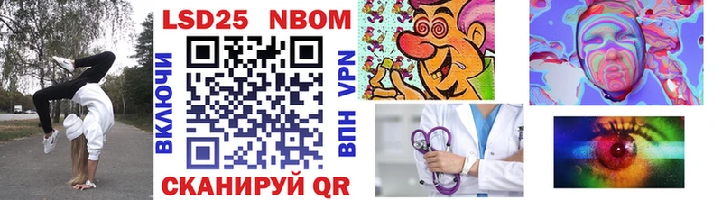 Марки NBOMe 1,8мг  Стрежевой 